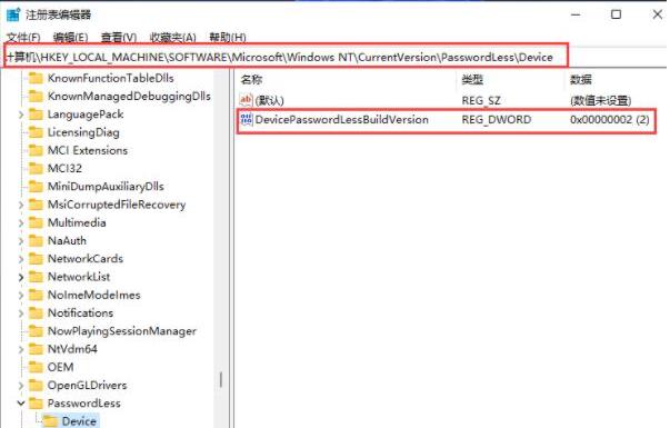 win11系统pin码删除不了怎么办?win11系统pin码删除不了解决方法