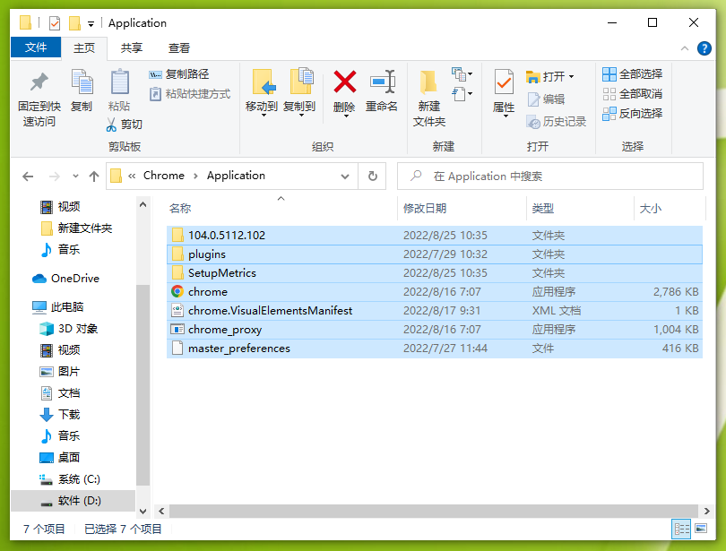 How To Downgrade Google Play Services 12.6 85 怎么把谷歌浏览器安装到其他盘?谷歌浏览器安装到其他盘方法-纯净之家