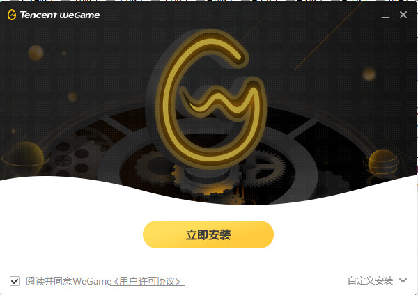 WeGame V5.5.6.5313 免费正式版