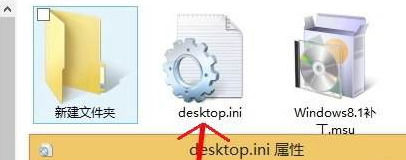 desktop.ini是什么文件？desktop.ini可以删除吗？