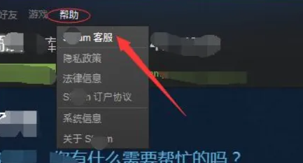 steam账号不符合添加好友功能怎么回事？