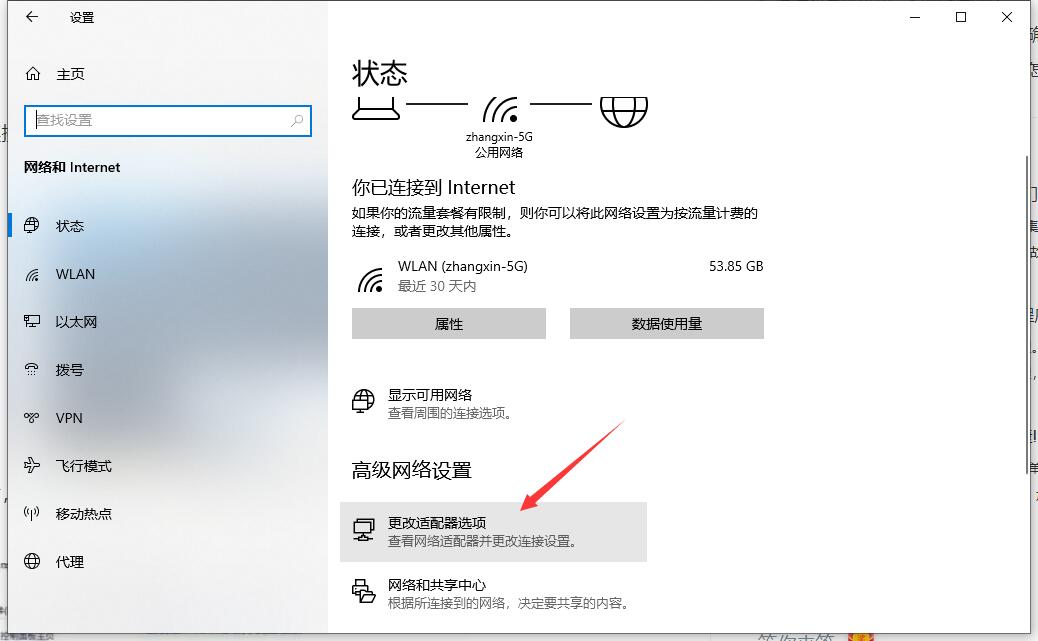 联想笔记本win10找不到无线网络连接怎么办？
