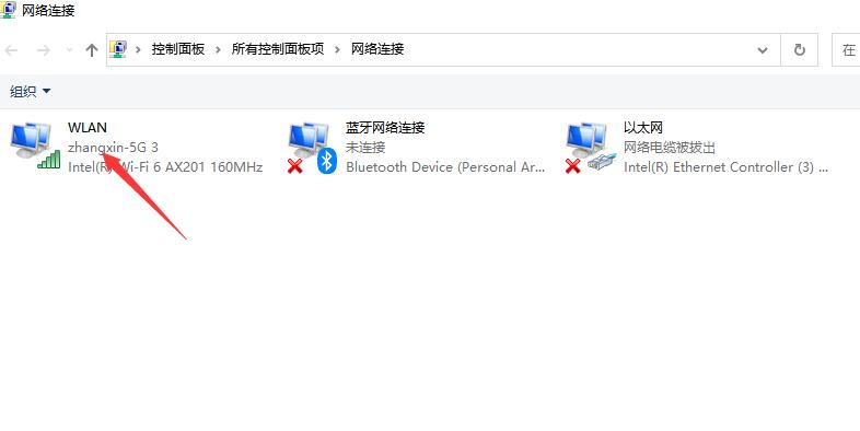 联想笔记本win10找不到无线网络连接怎么办?