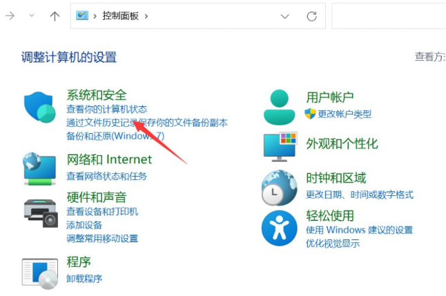 win11自动关机怎么回事？win11一直自动关机解决方法