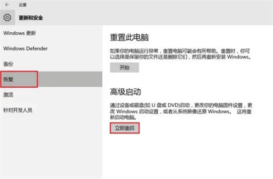 联想笔记本win10如何进入安全模式启动项?