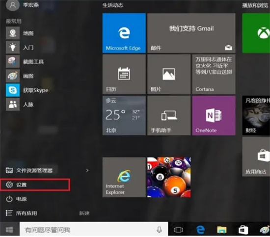 联想笔记本win10如何进入安全模式启动项?