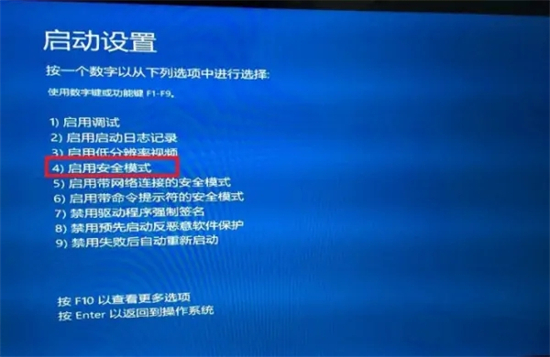 联想笔记本win10如何进入安全模式启动项?