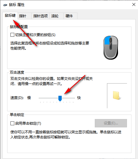 win10鼠标拖动窗口有延迟怎么解决？鼠标拖动窗口延迟解决方法