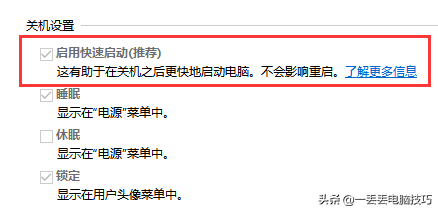 win11快速启动有必要关闭吗？win11快速启动设置方法