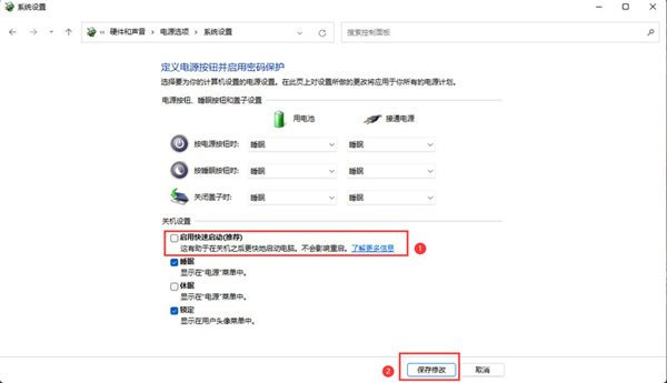 win11快速启动有必要关闭吗?win11快速启动设置方法
