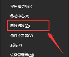 如何打开联想笔记本的电源管理?打开联想笔记本的电源管理方法