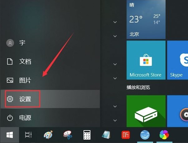 Win10游戏后台录制功能怎么打开？
