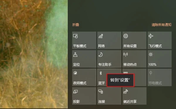 华硕笔记本蓝牙在哪里打开?华硕笔记本蓝牙开关位置介绍