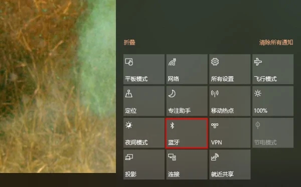 华硕笔记本蓝牙在哪里打开?华硕笔记本蓝牙开关位置介绍