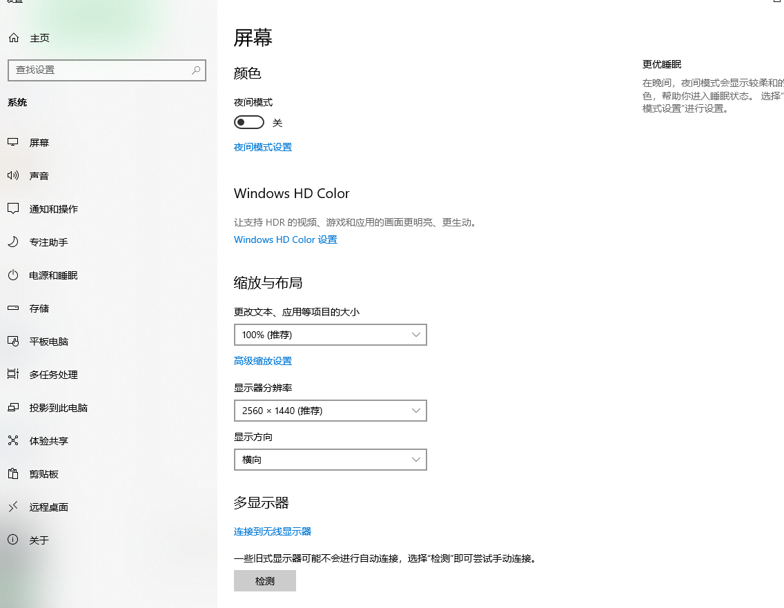 win10小组件准星打开后有鼠标光标怎么关闭？
