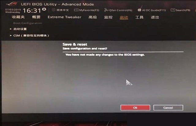 华硕笔记本怎么将固态设置为第一启动盘?
