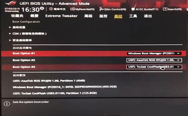 华硕笔记本怎么将固态设置为第一启动盘?