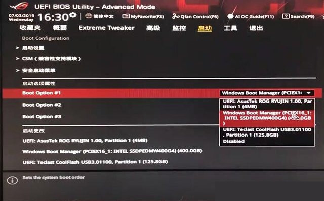 华硕笔记本怎么将固态设置为第一启动盘?
