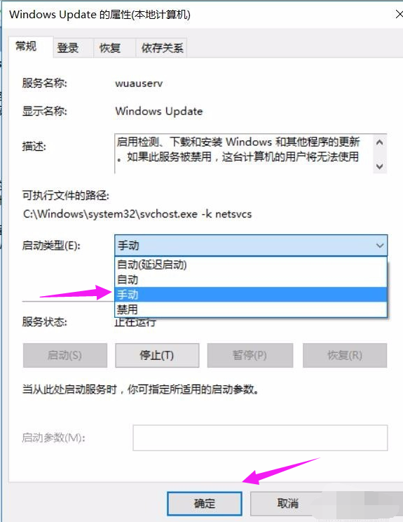 Win10更新失败0x800f081f怎么办?Win10错误码0x800f081f解决方法