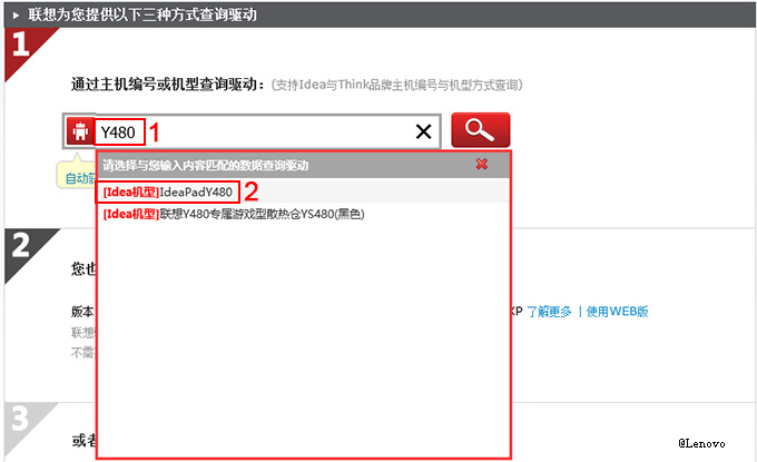 联想笔记本显示屏抖动怎么回事?联想笔记本显示屏抖动解决方法