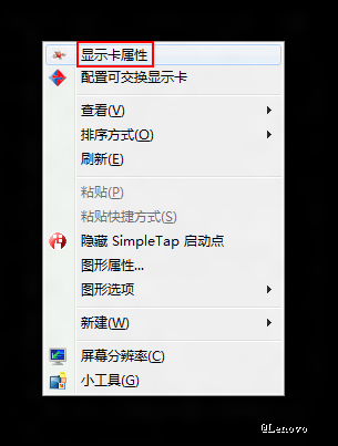 联想笔记本显示屏抖动怎么回事?联想笔记本显示屏抖动解决方法