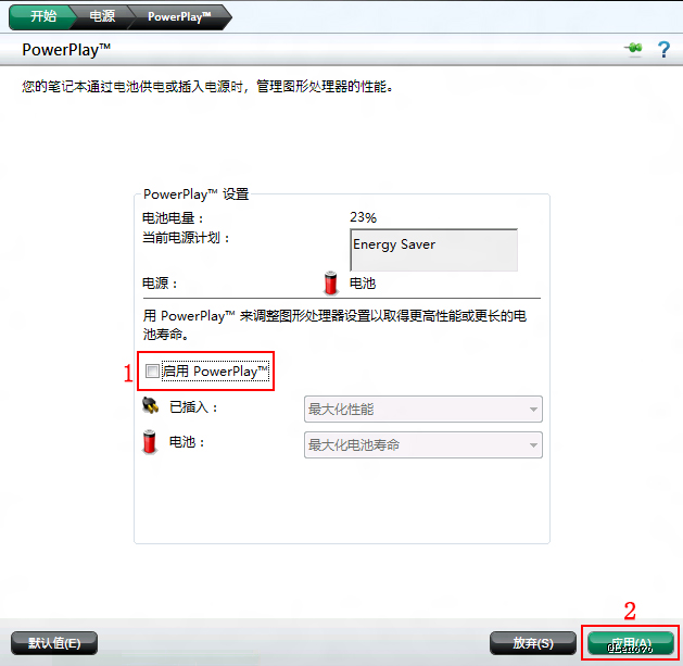 联想笔记本显示屏抖动怎么回事?联想笔记本显示屏抖动解决方法