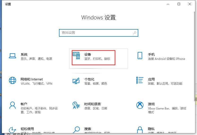 联想笔记本触摸板怎么关闭和开启？