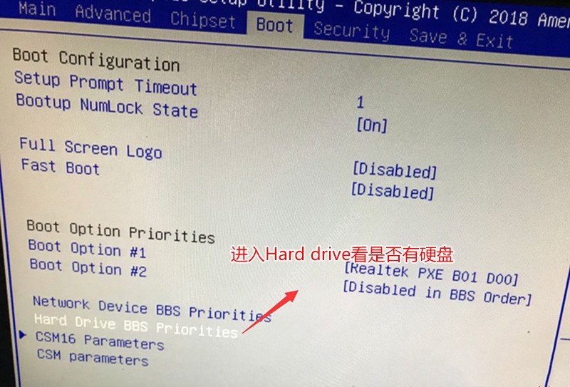 电脑开机出现reboot and select proper boot device如何修复?