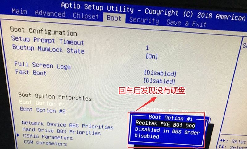 电脑开机出现reboot and select proper boot device如何修复?