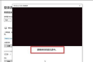 联想小新笔记本如何录入面部识别?人脸识别设置方法