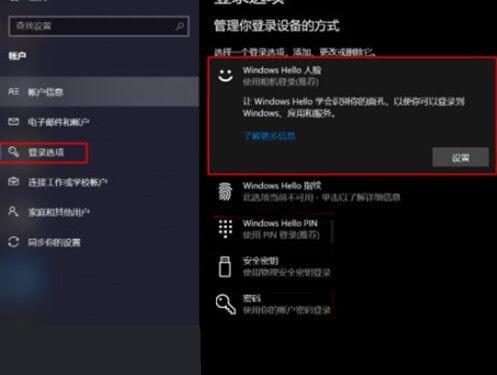 联想小新笔记本如何录入面部识别?人脸识别设置方法