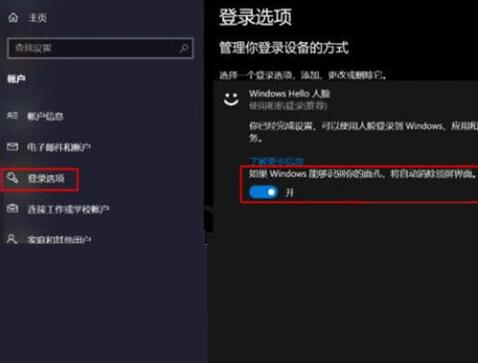 联想小新笔记本如何录入面部识别?人脸识别设置方法