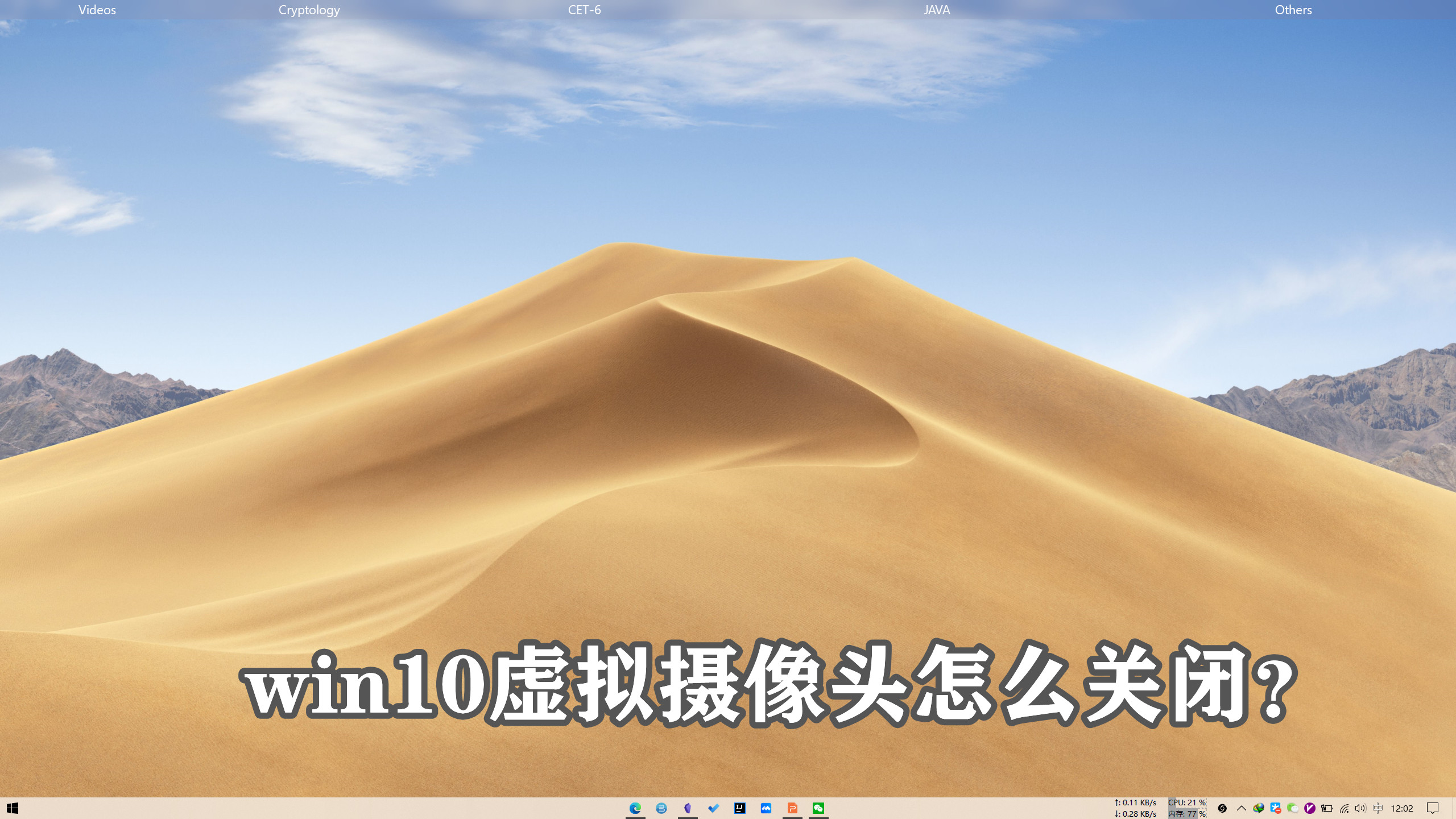 win10虚拟摄像头怎么关闭？win10禁用虚拟摄像头教程 