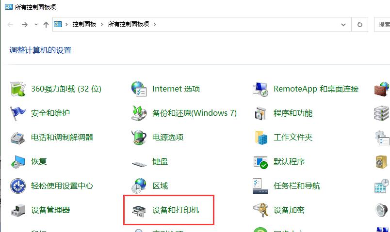 联想笔记本怎么连接打印机打印啊?联想笔记本连接打印机方法