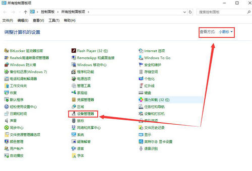 win10黑屏后无法唤醒怎么办？win10黑屏后唤醒失败解决方法