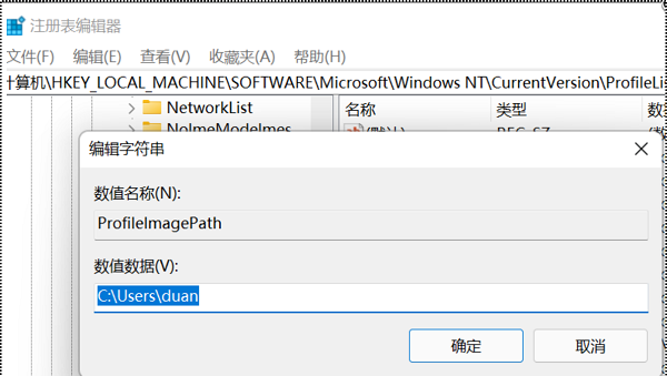 WIN10c盘用户名字怎么改成英文?