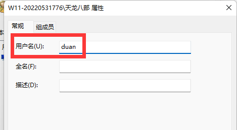 WIN10c盘用户名字怎么改成英文?