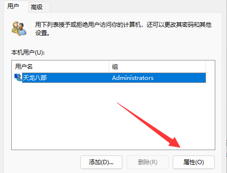 WIN10c盘用户名字怎么改成英文?