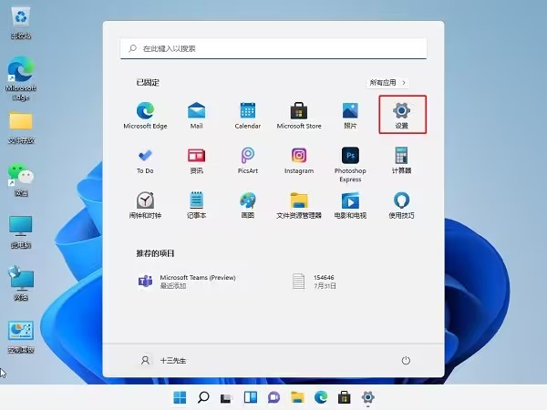 Win11自带杀毒软件恢复已杀文件怎么操作？