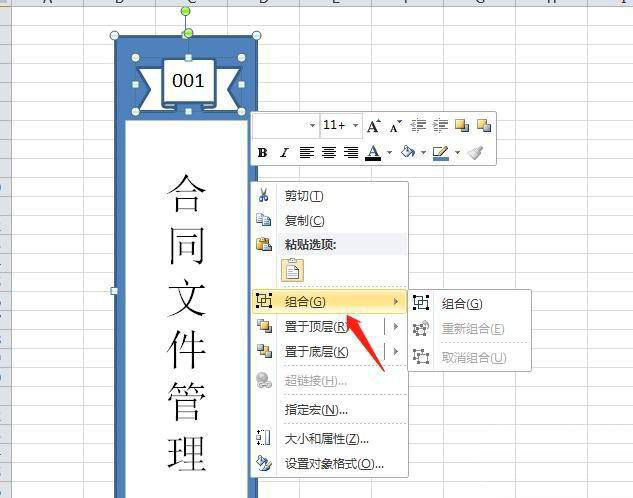 Excel如何制作文件夹侧标题？Excel文件夹侧标题制作教程