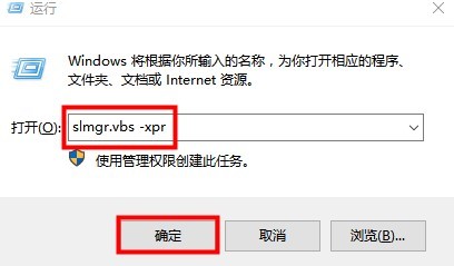 联想笔记本如何查看windows10激活信息?