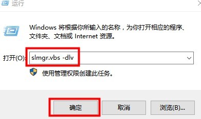 联想笔记本如何查看windows10激活信息?