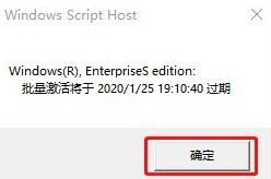 联想笔记本如何查看windows10激活信息?
