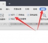 Word标尺工具怎么用?Word标尺工具使用教程