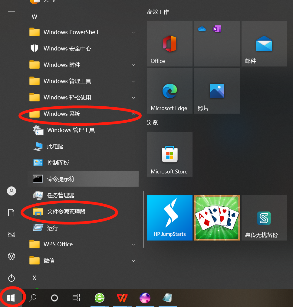 win10系统找不到资源管理器怎么办？win10怎么打开资源管理器？