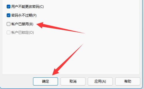 Win11怎么开启Guest账号?Win11开启Guest账号方法