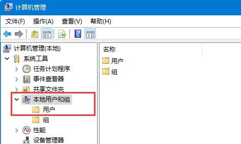Win11怎么开启Guest账号?Win11开启Guest账号方法