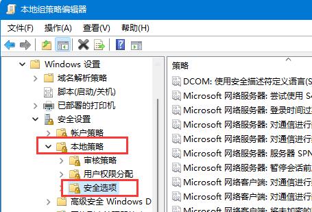 Win11怎么开启Guest账号?Win11开启Guest账号方法