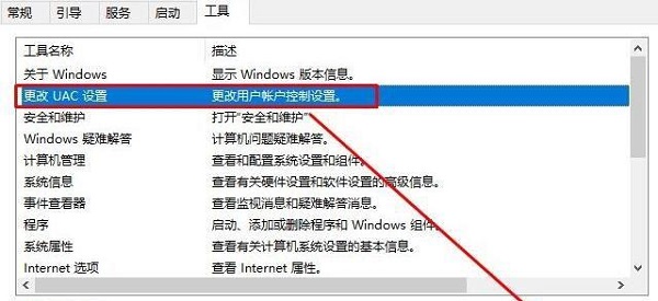 win10打开软件每次都要询问怎么解决?