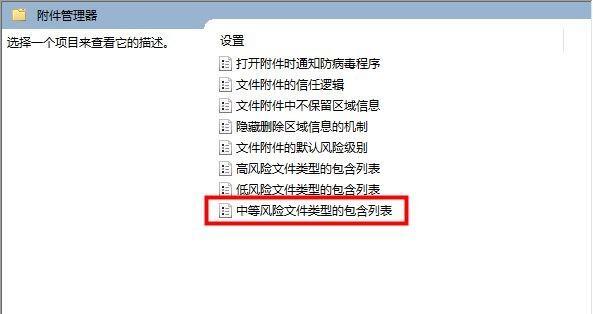 win10打开软件每次都要询问怎么解决?
